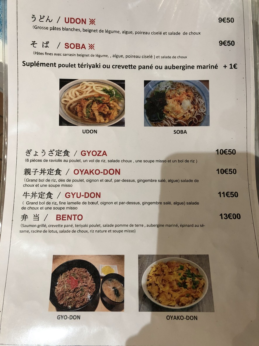 Nakagawa menu 2