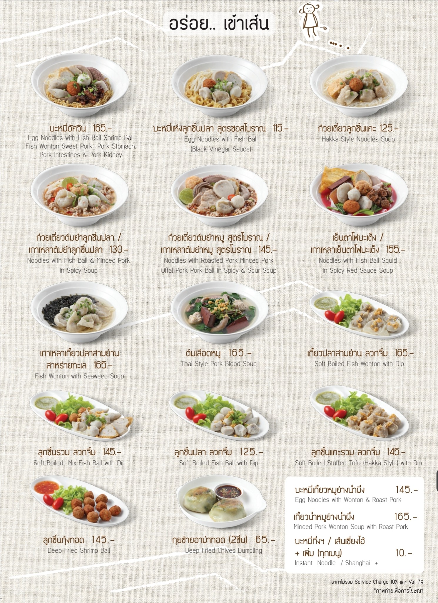 Menu image 2