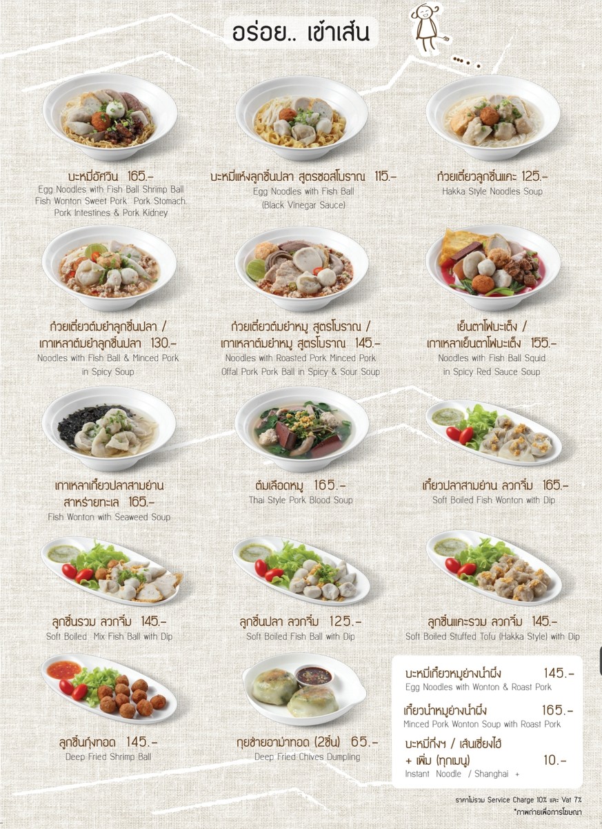 贝叶斯餐厅 : Bayleaves Restaurant menu 2