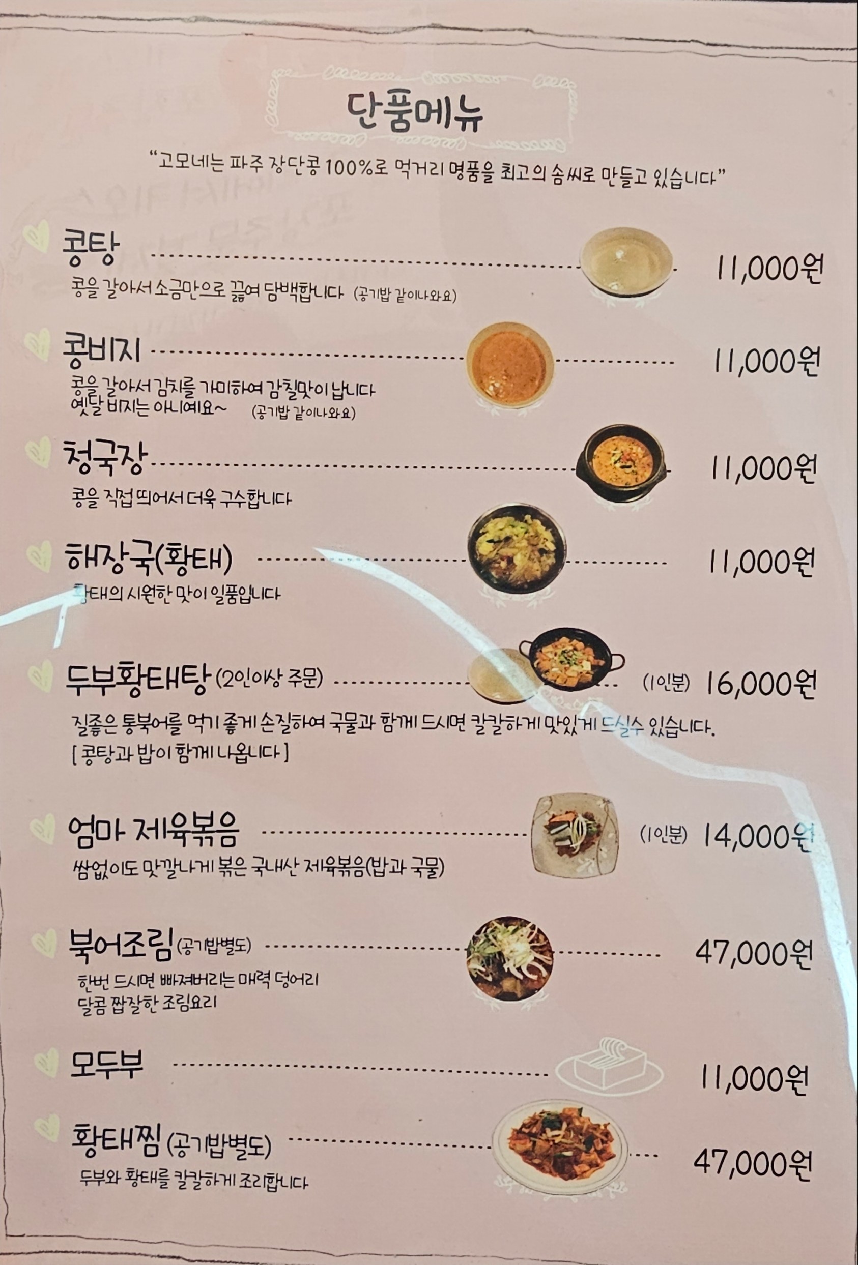 Menu image 1