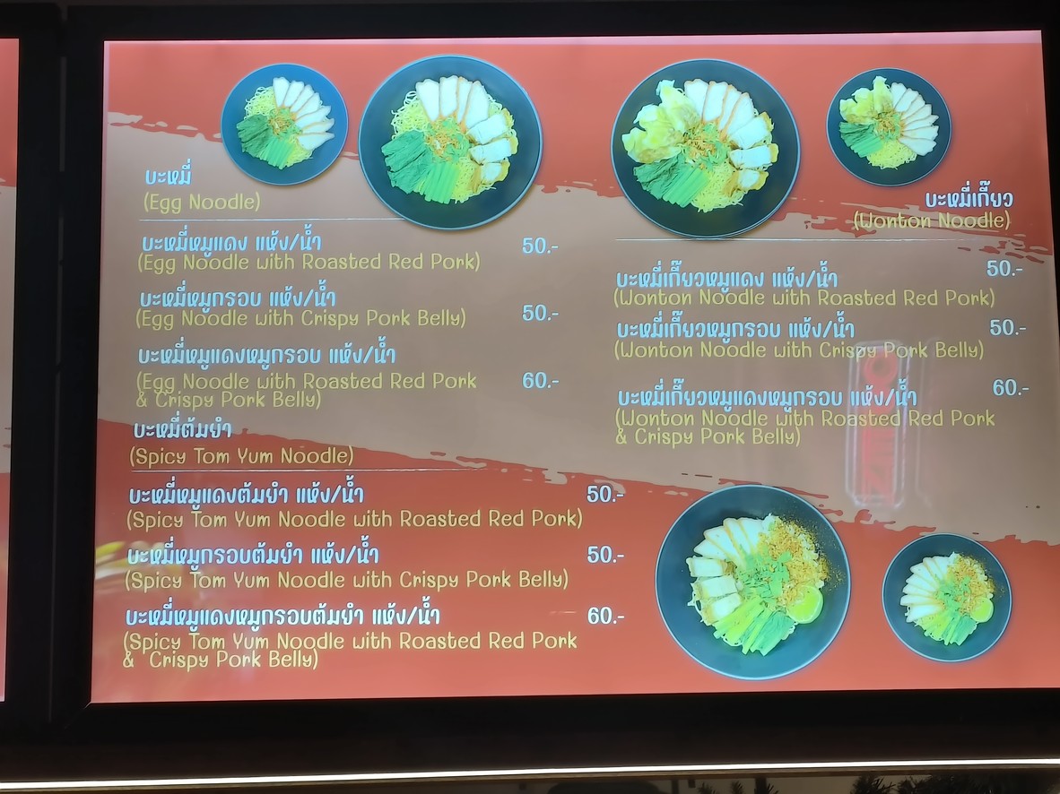 Nai Obami Kiao Tao Poon Branch menu 1
