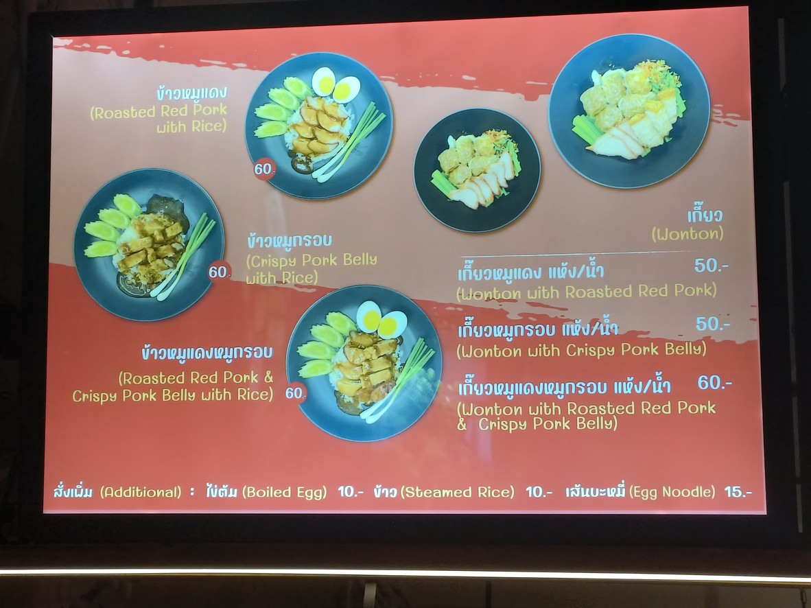Nai Obami Kiao Tao Poon Branch menu 2