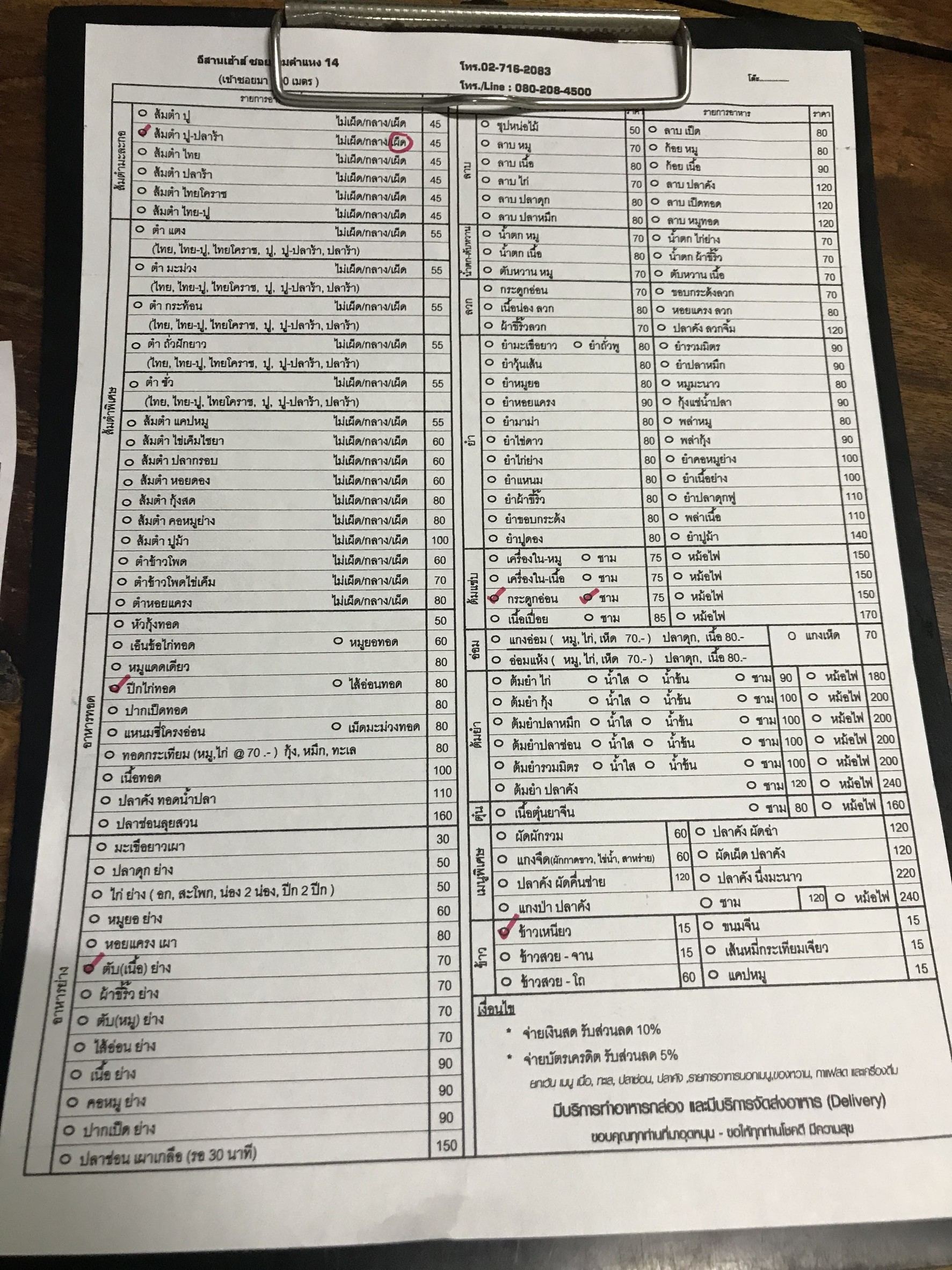 Menu image 1