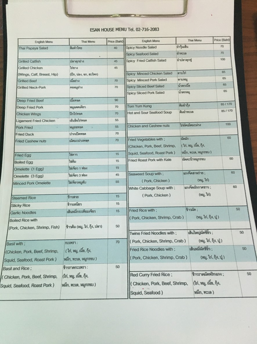 Som Tum Isan House Ramkhamhaeng 14 menu 3