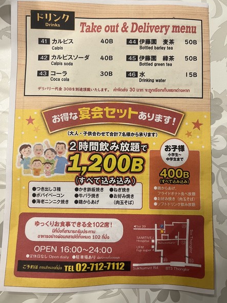 Hiroshima Pizza Okonomiyaki