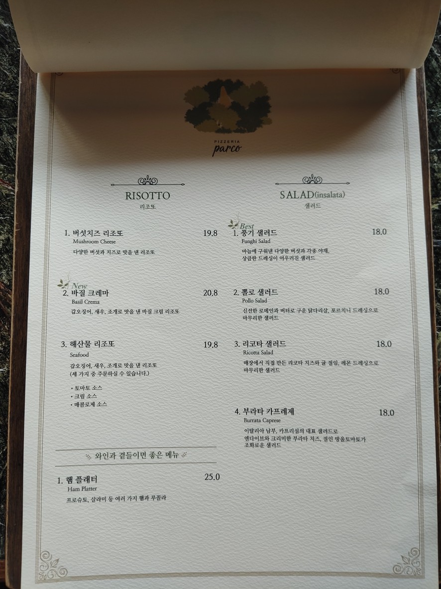 Parco menu 1