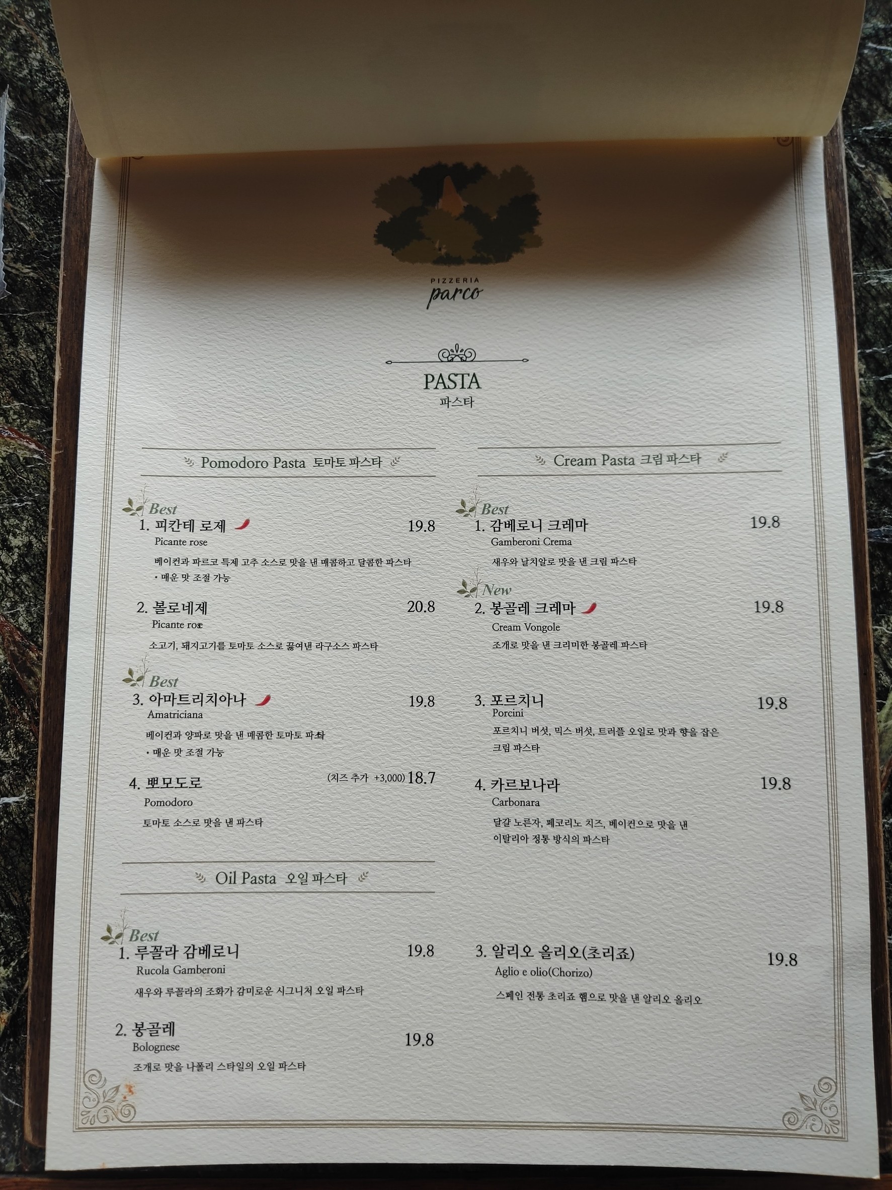 Menu image 2