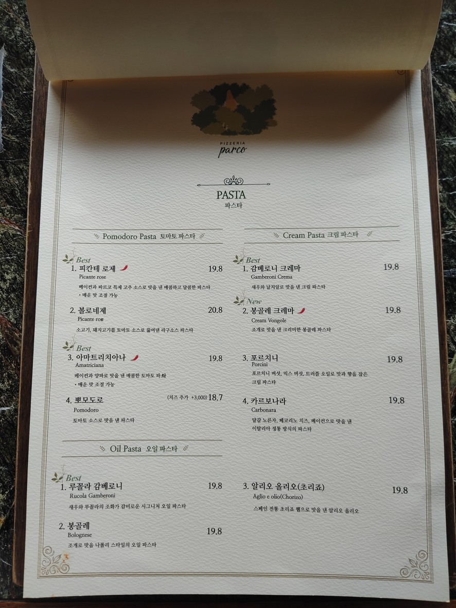 Parco menu 2