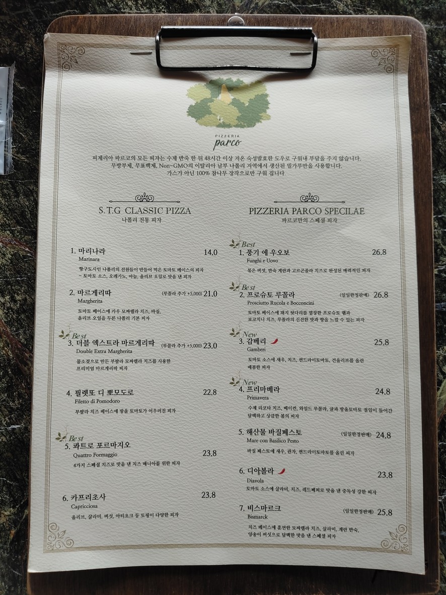 Parco menu 3