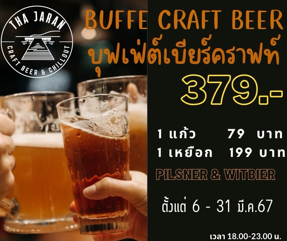 cān tīng chà jiālún THA JARAN menu 1