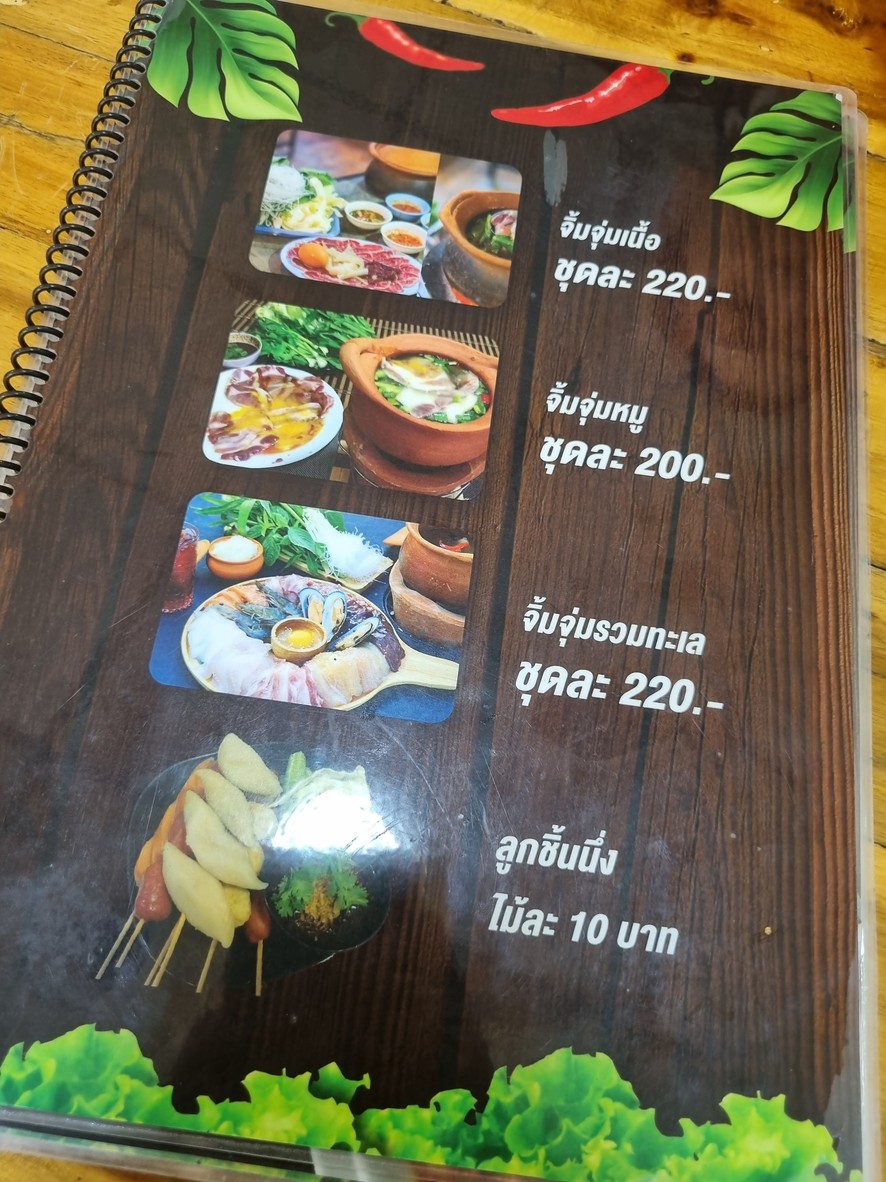 Raan 4 Zab Ahan E-san menu 1