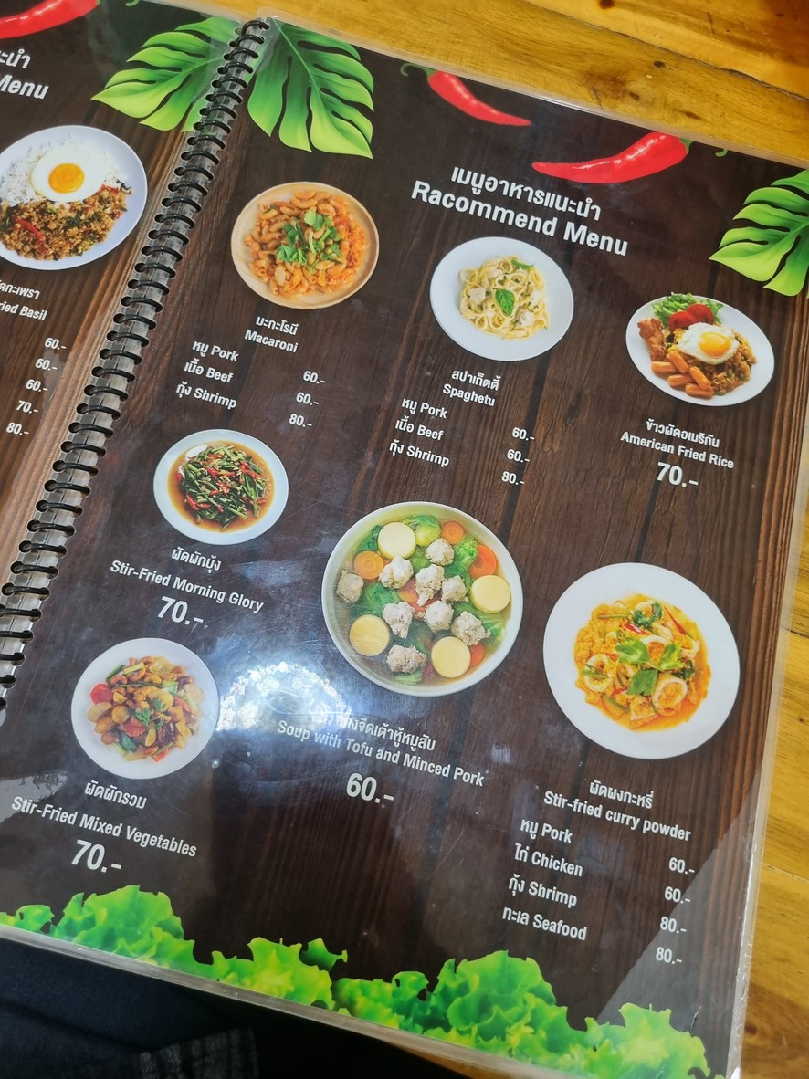 Raan 4 Zab Ahan E-san menu 2