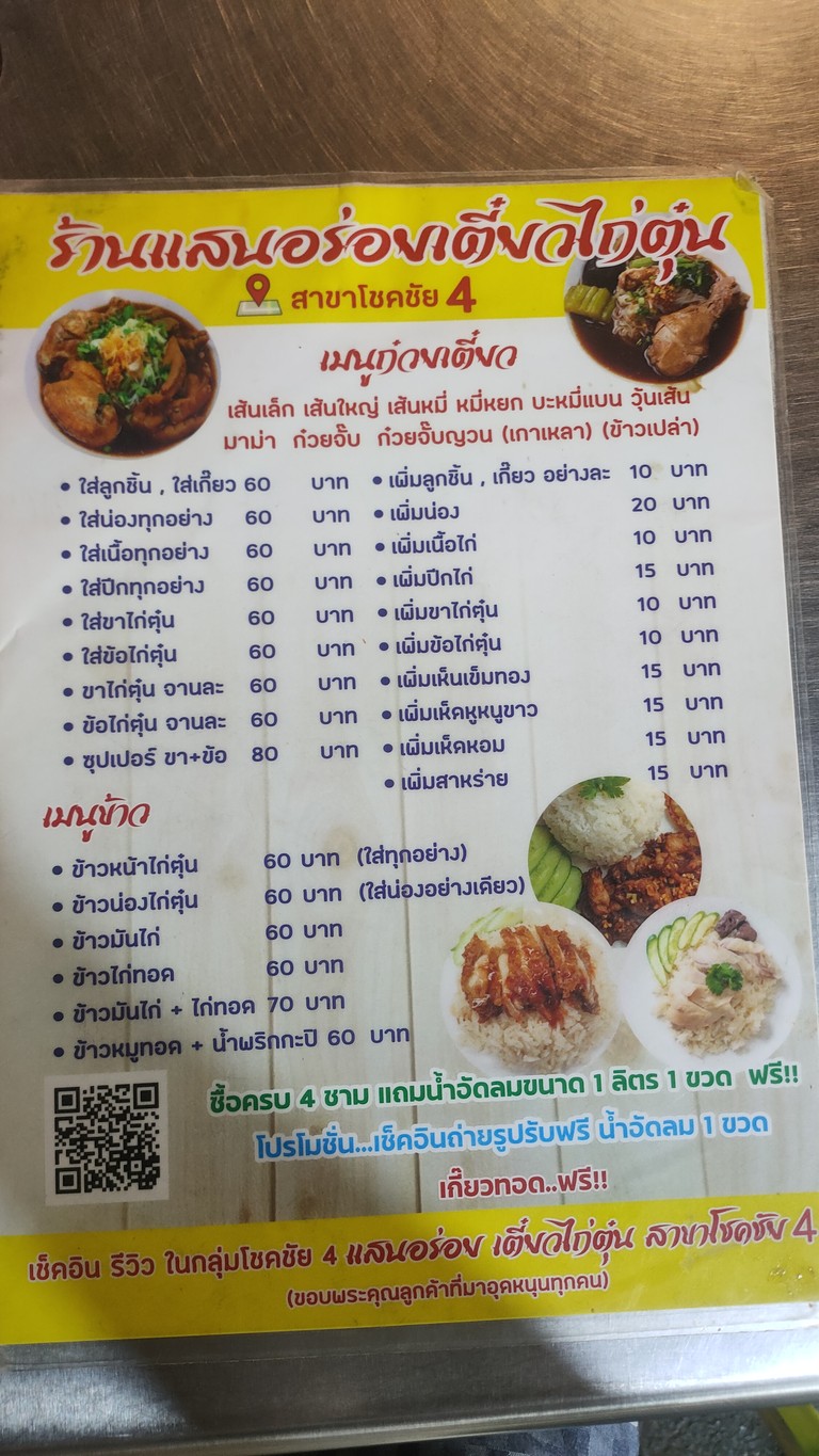 皮尤 鸡肉炖面 menu 1