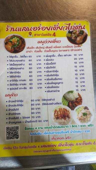 皮尤 鸡肉炖面