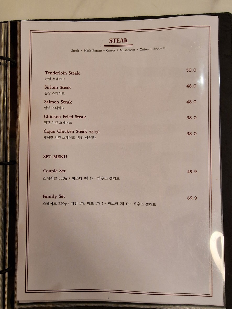 Raonsome menu 5