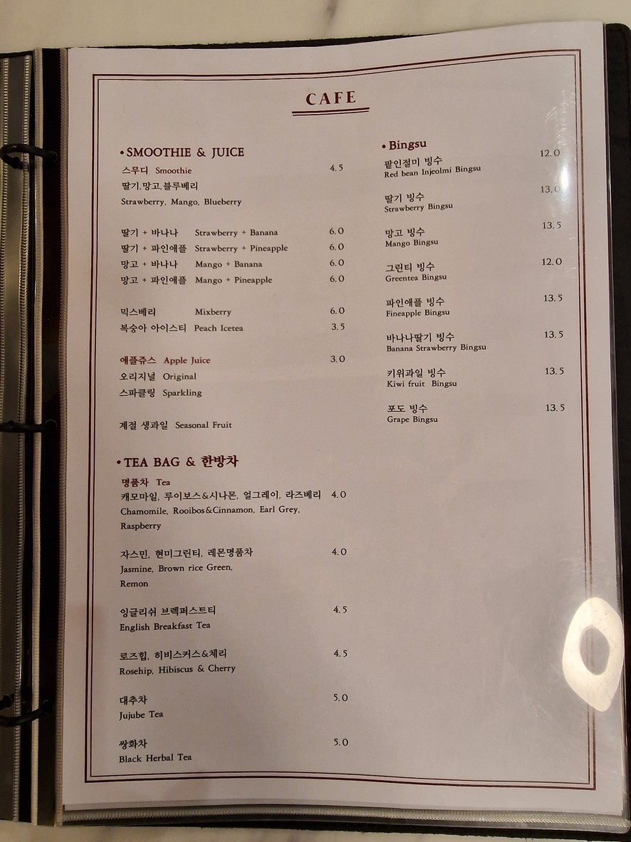 Raonsome menu 7