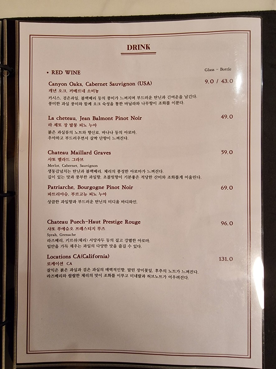 Raonsome menu 8