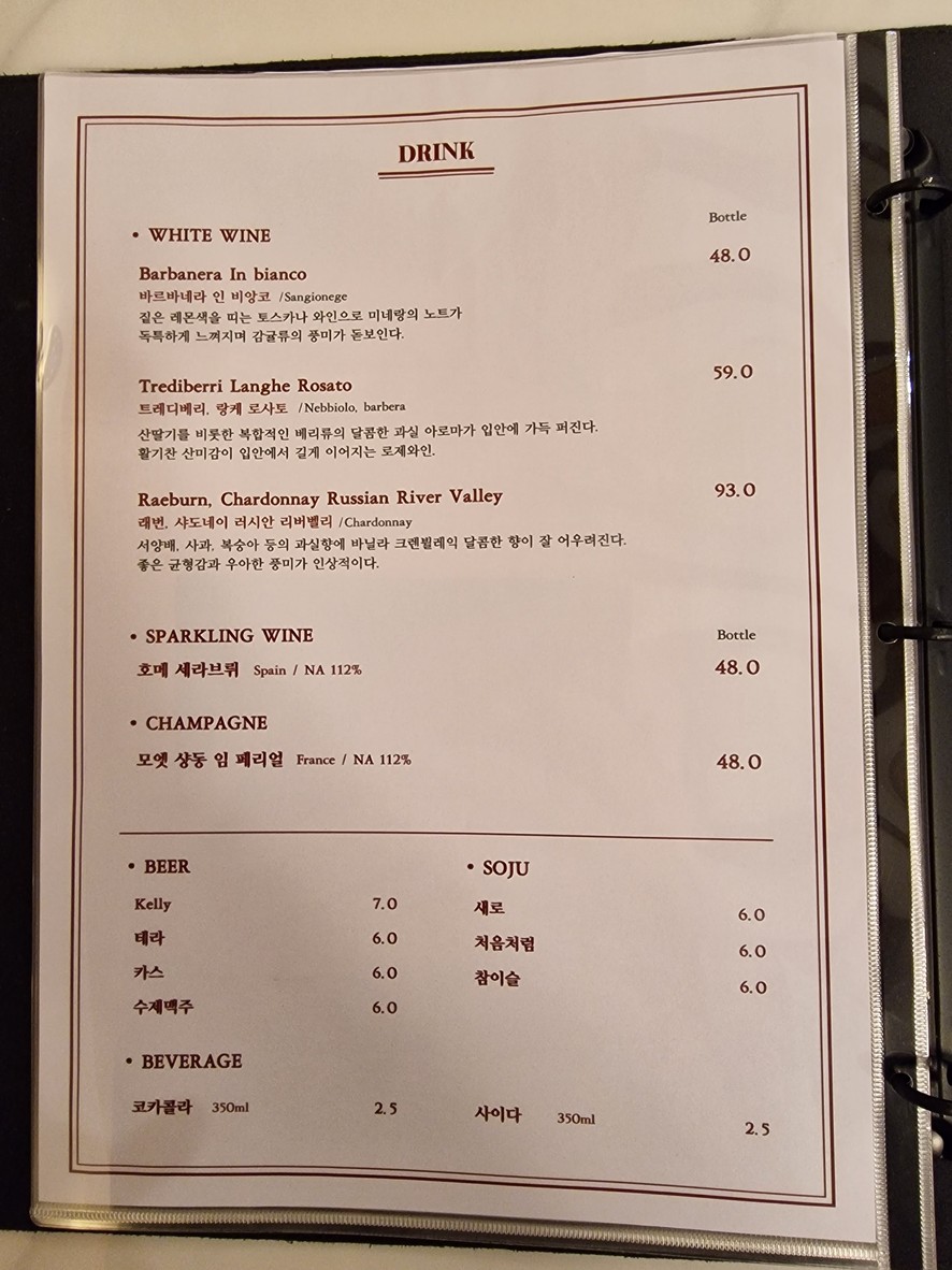 Raonsome menu 9