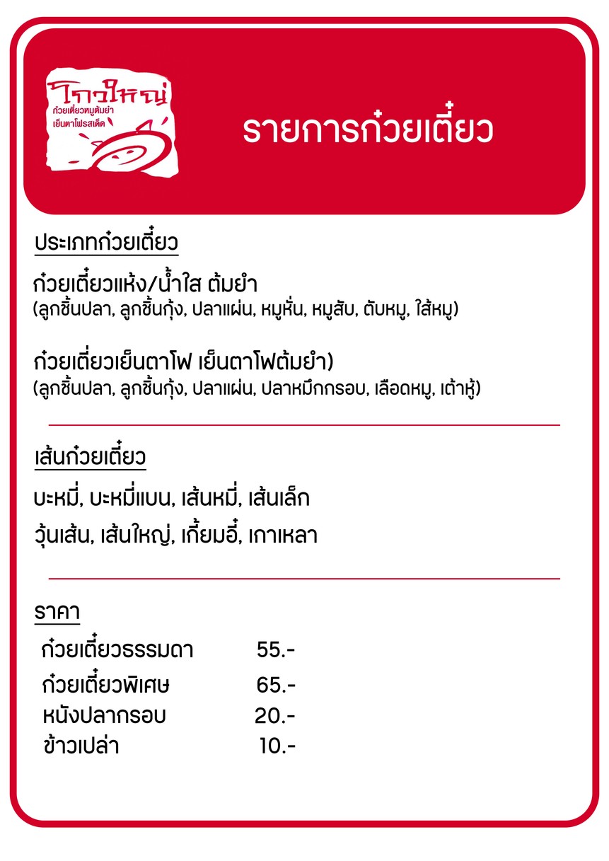 Gou Da Restaurant menu 1