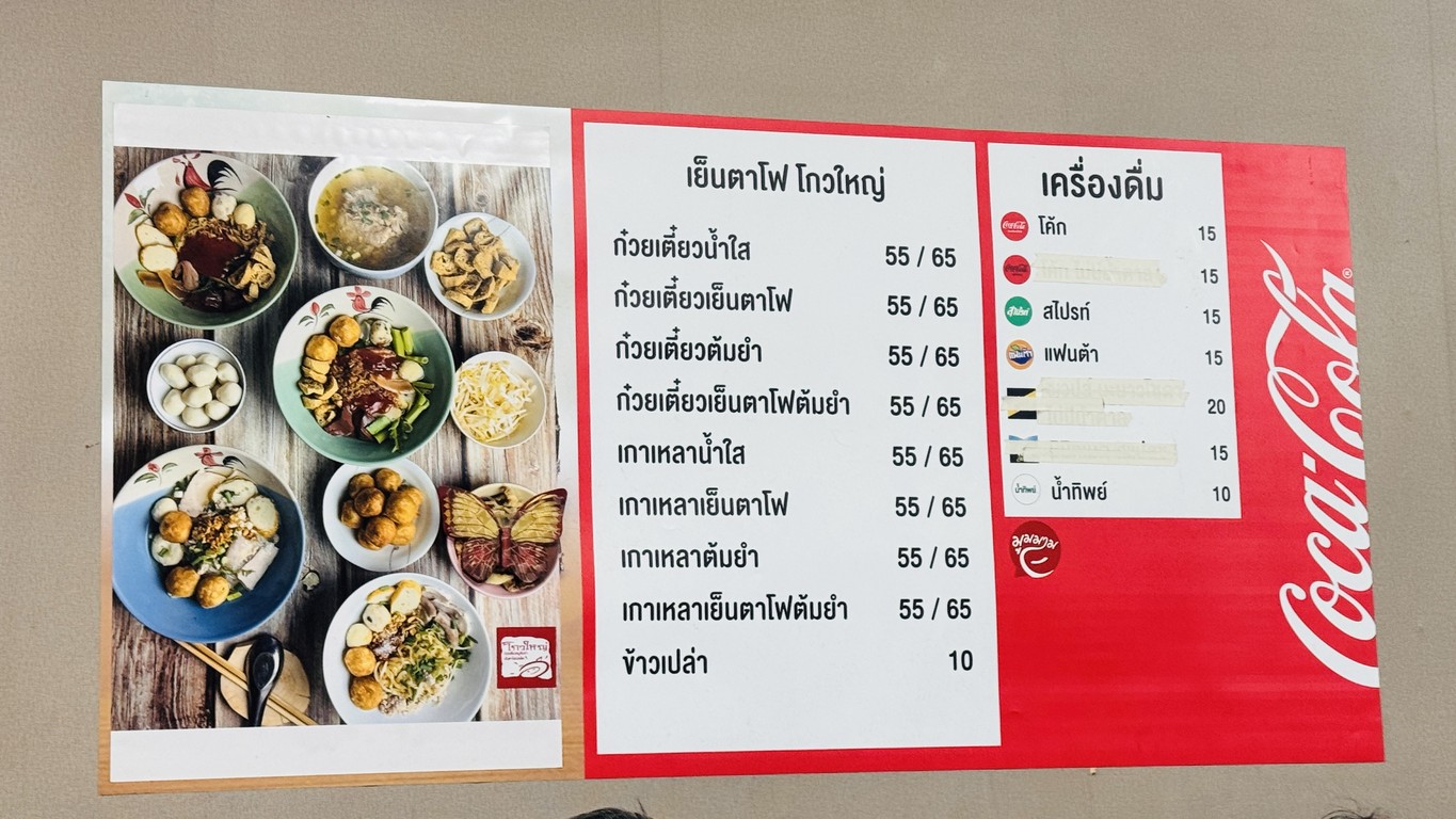 Gou Da Restaurant menu 2