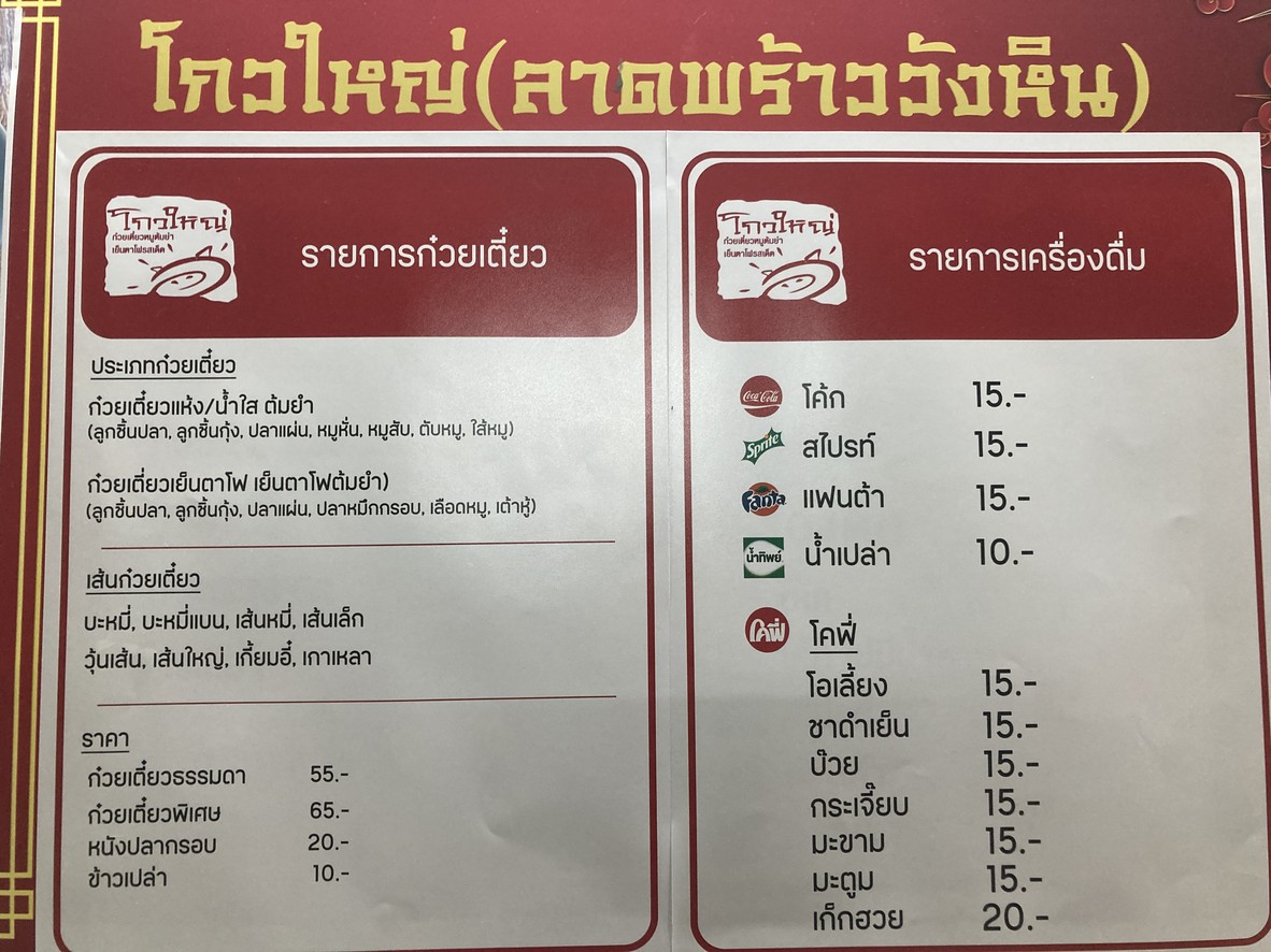 Gou Da Restaurant menu 3