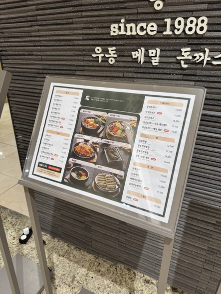 송 현대백화점 목동점