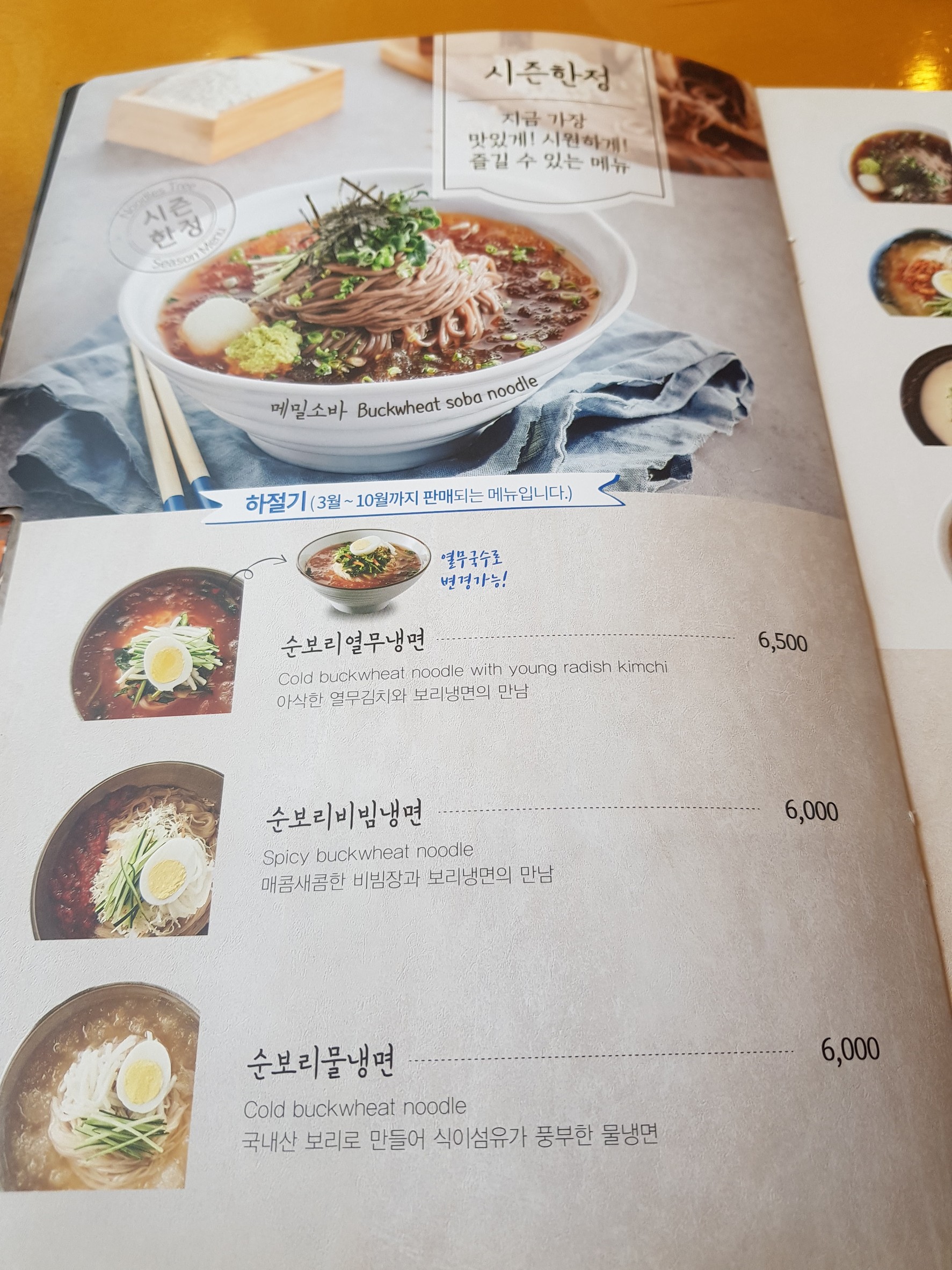Menu image 2