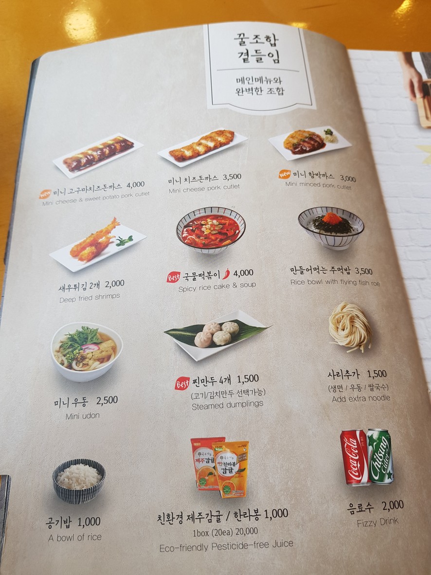 국수나무 장안점 menu 4