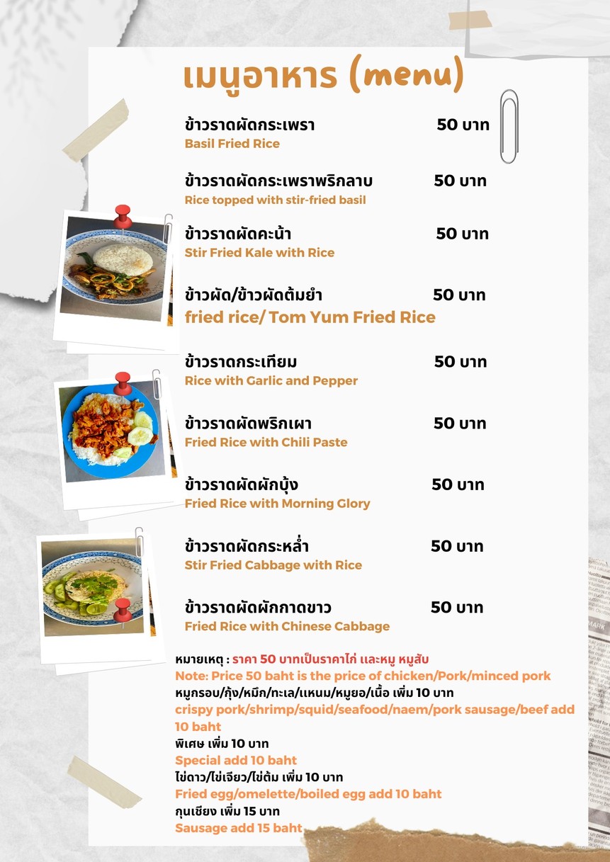 Paa Noi A La Carte Restaurant, Pridi Banomyong 42 menu 1