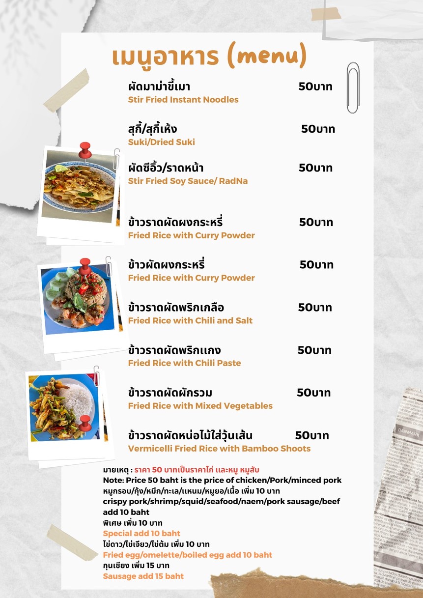 Paa Noi A La Carte Restaurant, Pridi Banomyong 42 menu 2
