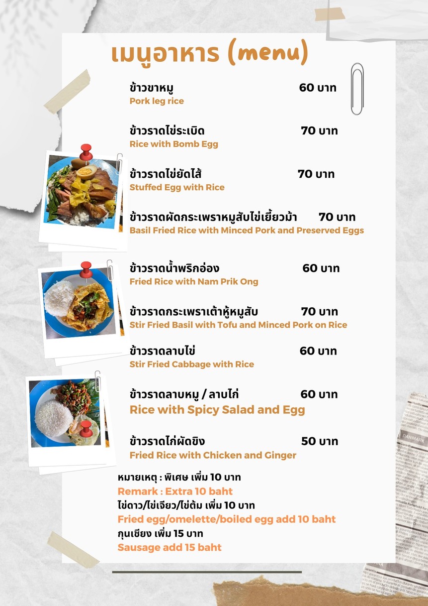 Paa Noi A La Carte Restaurant, Pridi Banomyong 42 menu 3
