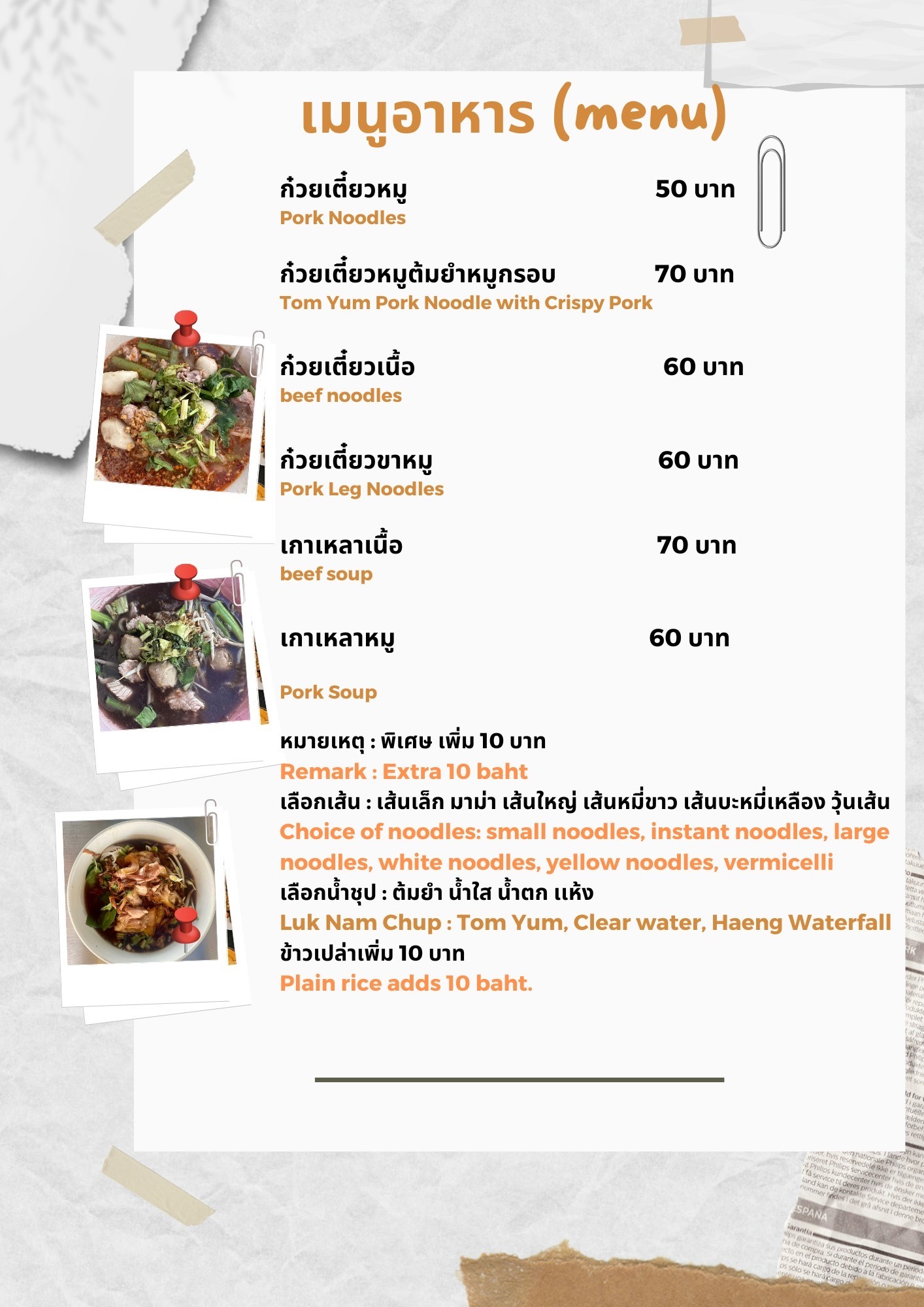 Menu image 4