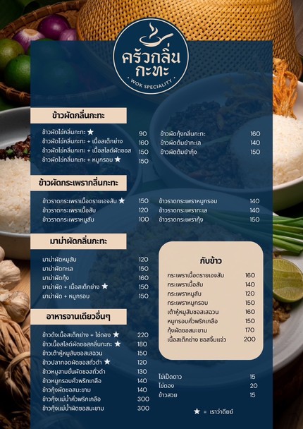 Chu-a Klin Ka-ta Sa-ka Soi Rang Nam (delivery only)