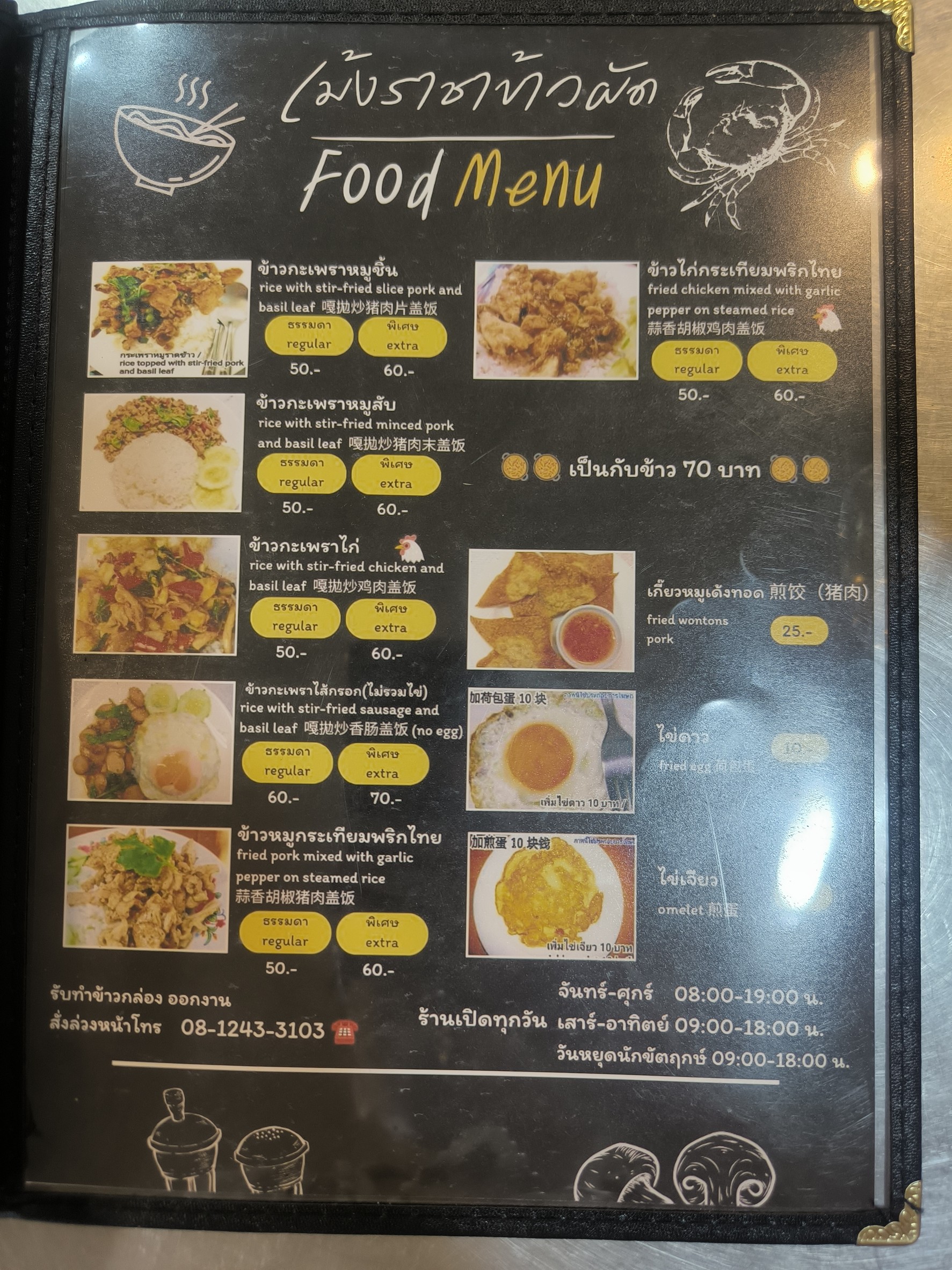 Menu image 1