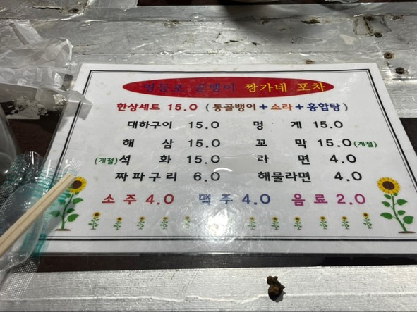 영등포시장 사거리 포장마차