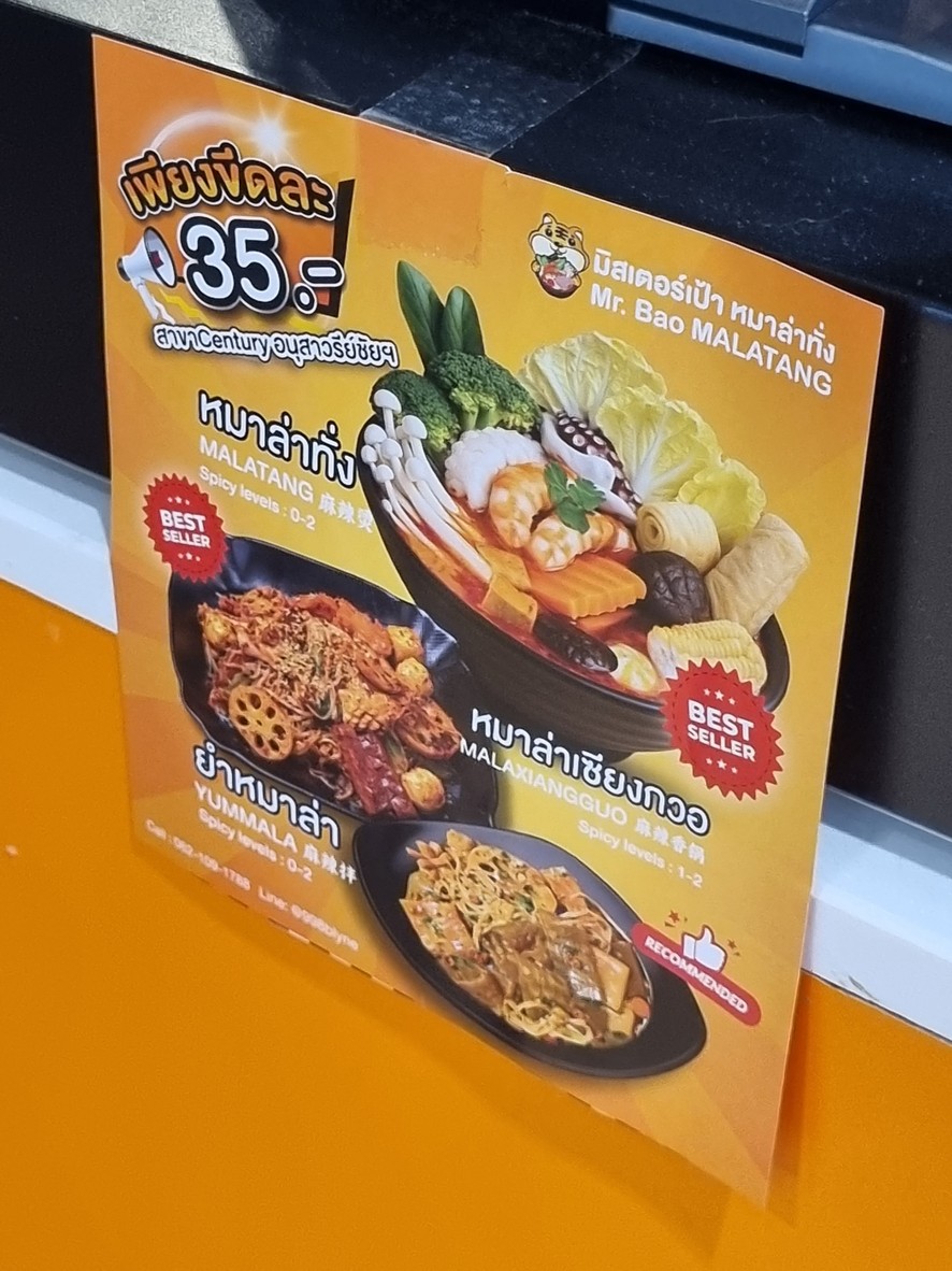 Mister Bao MALATANG @Century Ānùsāwarī Chạyฯ Mīs̄ter Pêā H̄mālạ Tạh̄ng 麻辣烫 麻辣香锅 menu 1