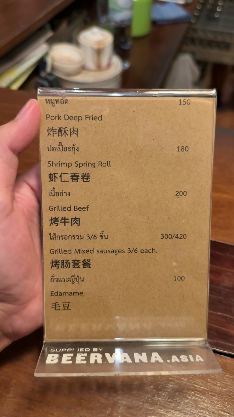 Warehouse Bar by Jaang Craft Beer menu 1