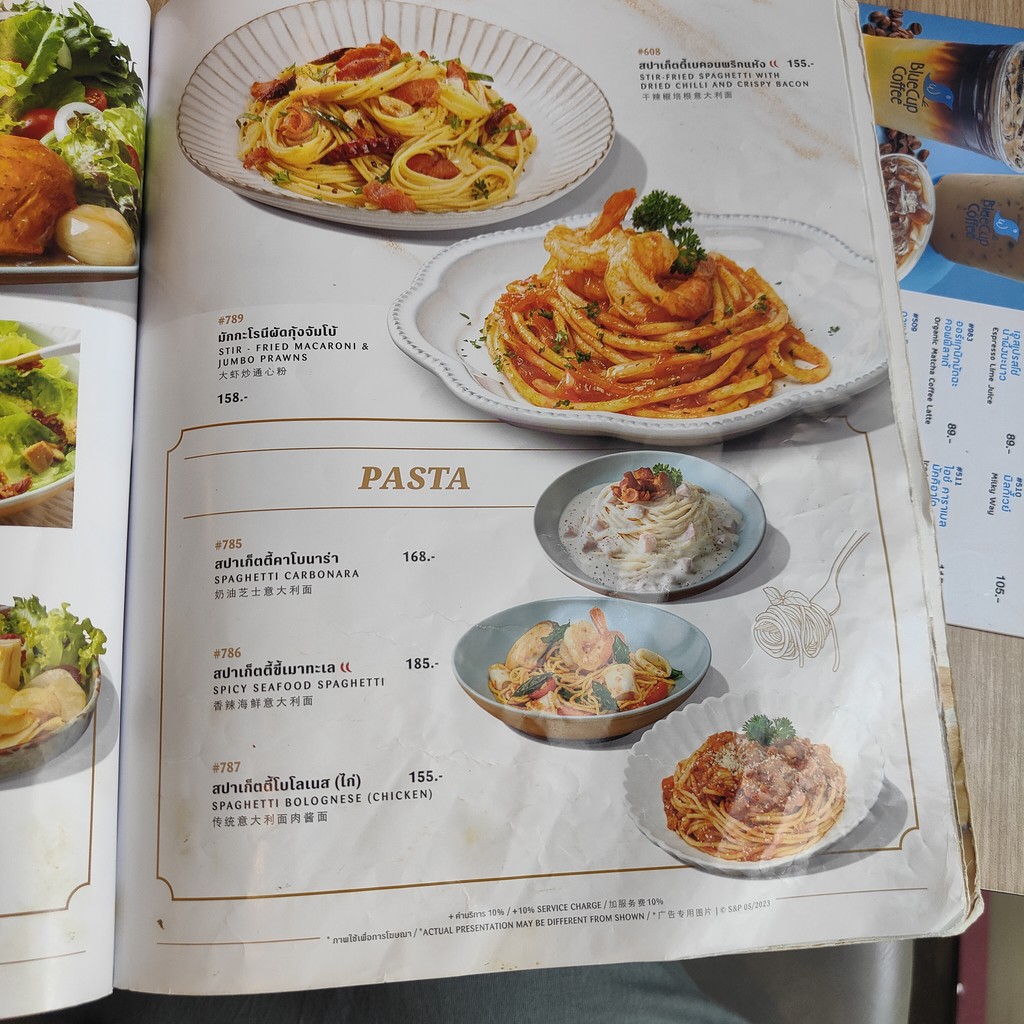 Es Ae & Phi (Rong Phayaban Sirirat) menu 1
