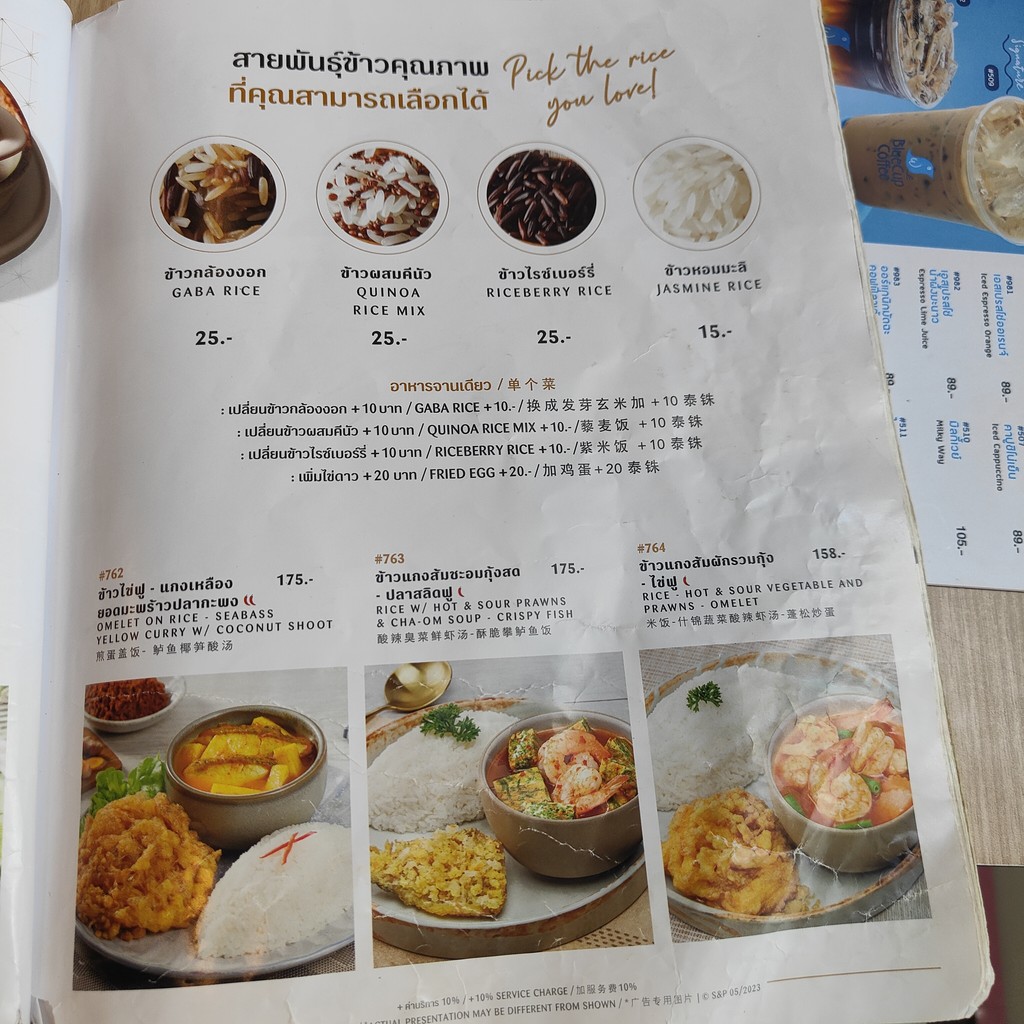 Es Ae & Phi (Rong Phayaban Sirirat) menu 2