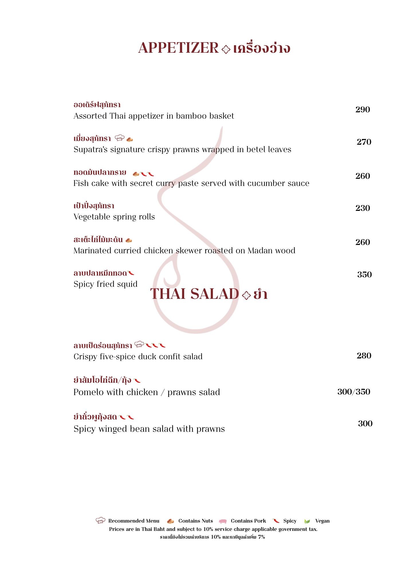 Menu image 1
