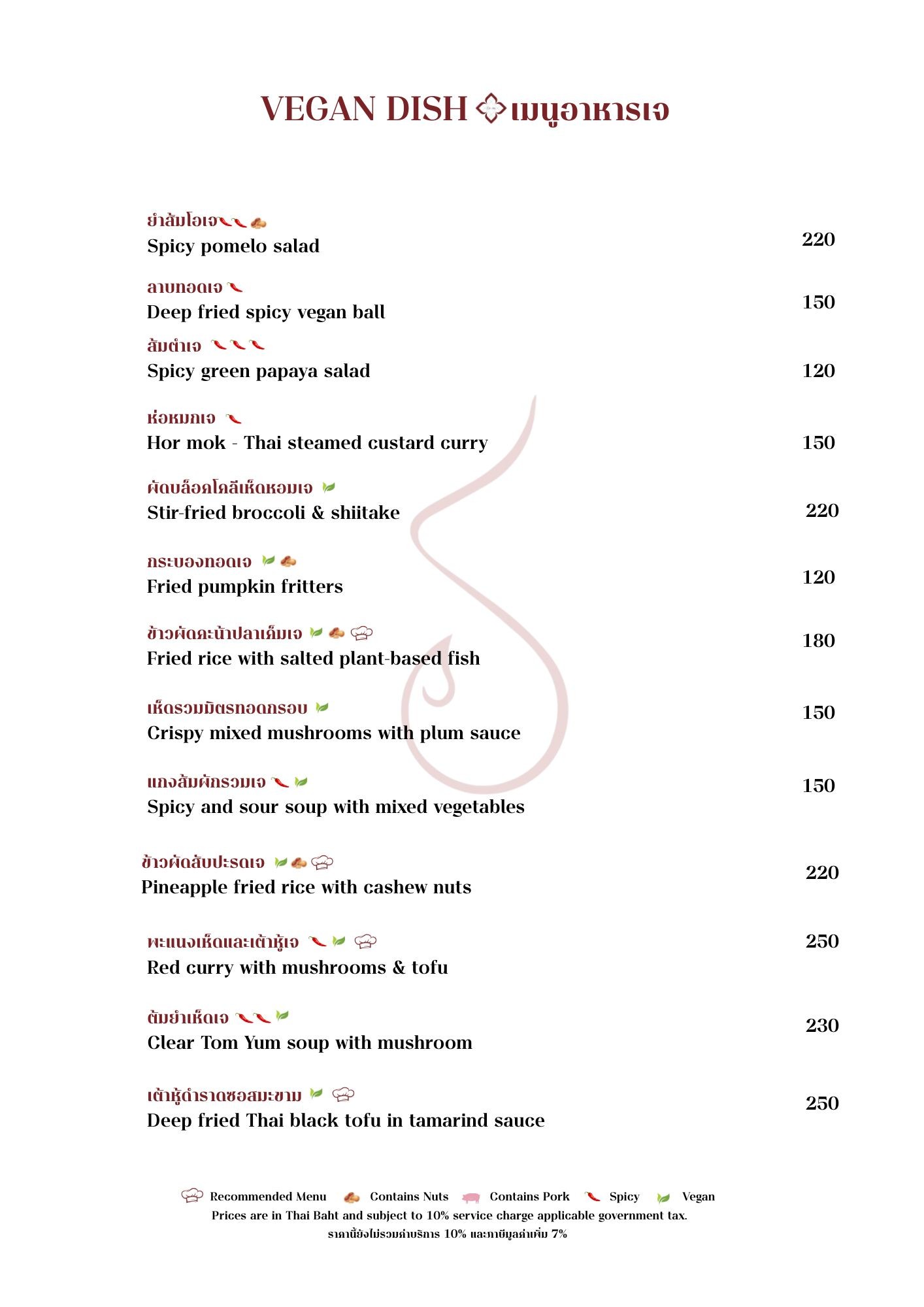 Menu image 3