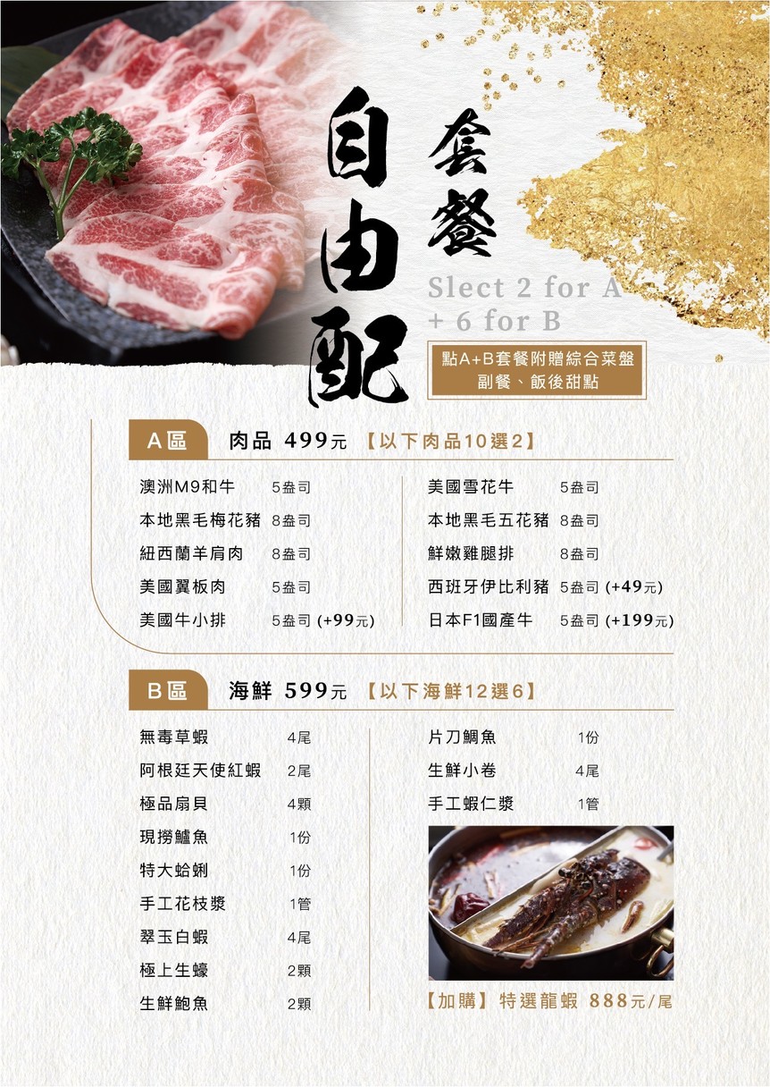 Wu He Wagyu Hot Pot (Jilin Main Store) menu 1