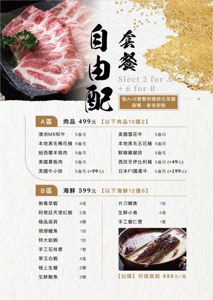 Wu He He Niu Huo Guo (Ji Lin Zong Dian)