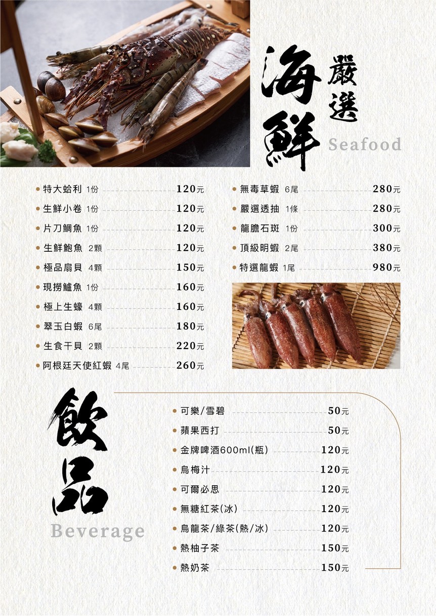 Wu He Wagyu Hot Pot (Jilin Main Store) menu 4