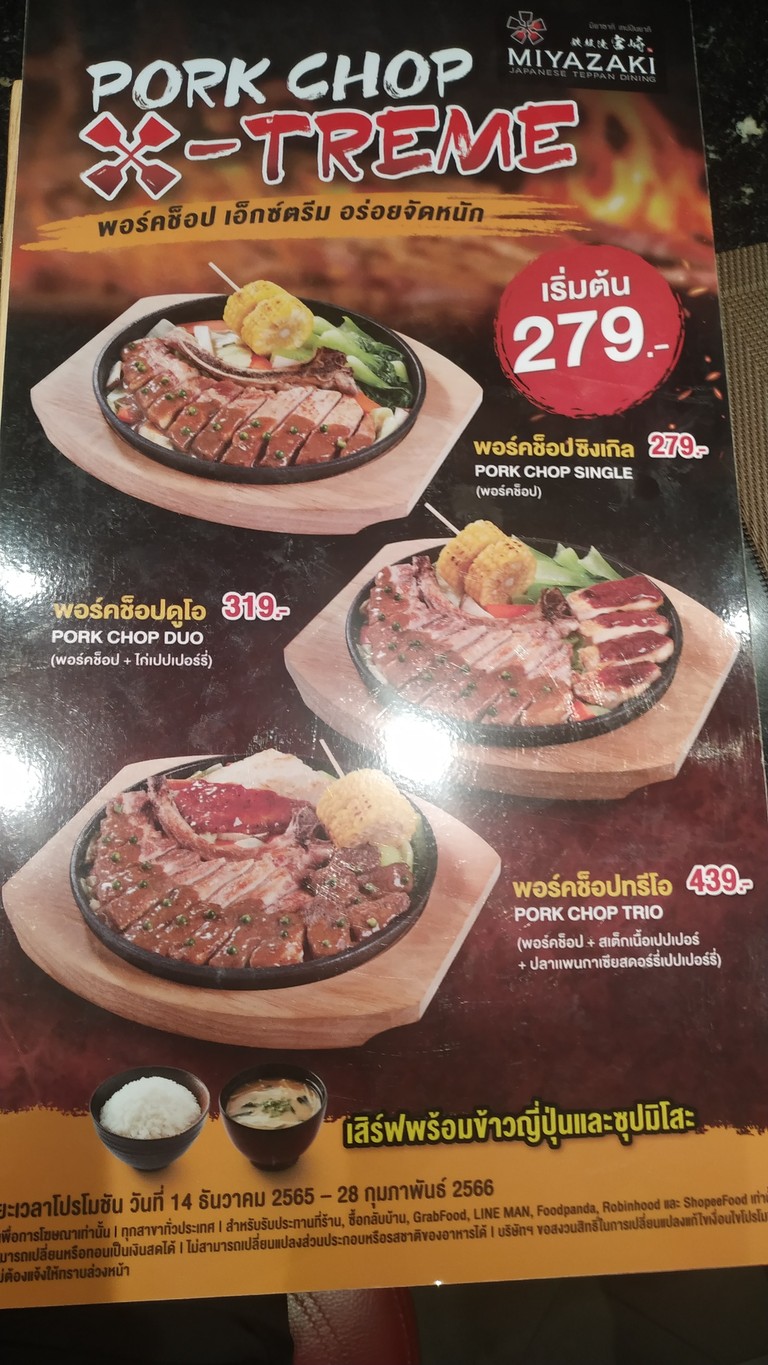 宫崎 menu 3