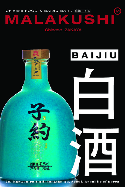 Malakushi