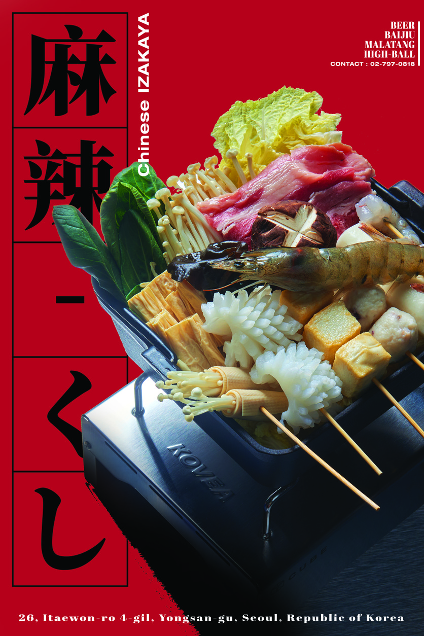Malakushi menu 2