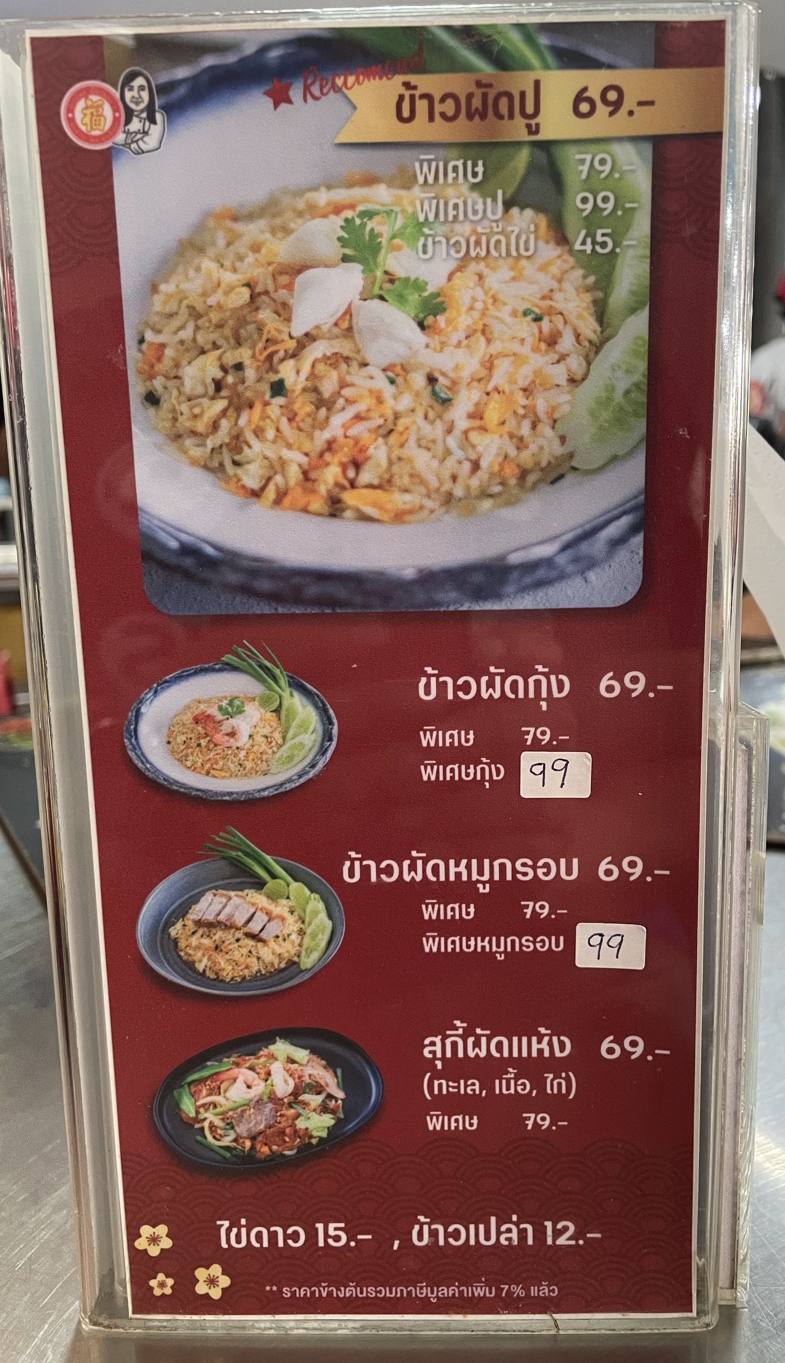 Menu image 1