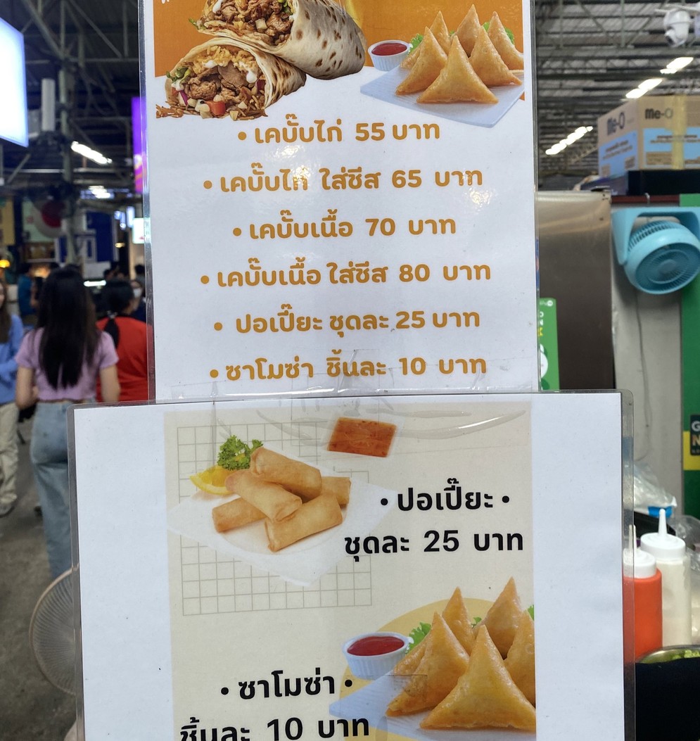 Shāwǎrmǎ Kebabu Màn menu 1