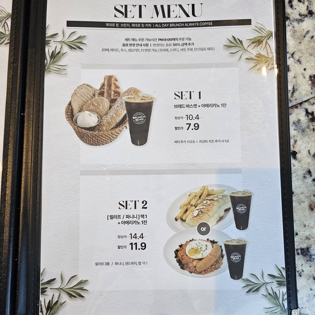 브런치빈 시흥대야점 menu 1